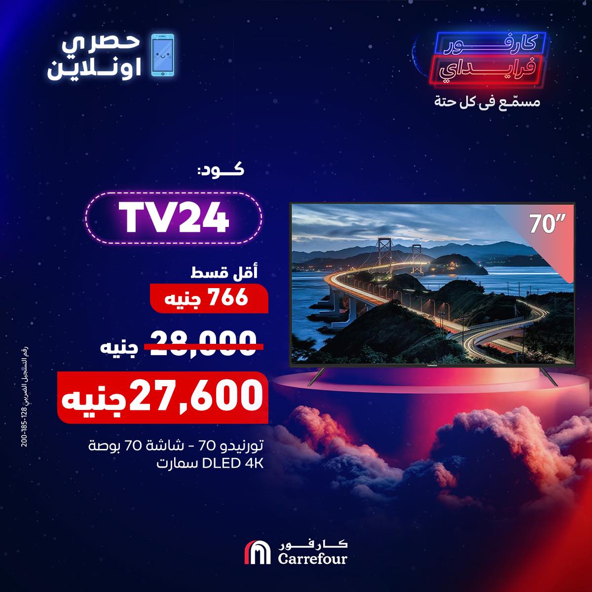 carrefour offers from 21nov to 21nov 2024 عروض كارفور من 21 نوفمبر حتى 21 نوفمبر 2024 صفحة رقم 3